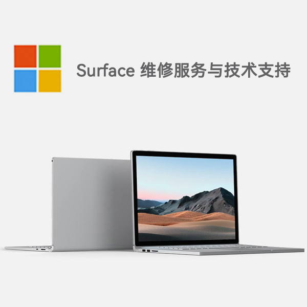 尖草坪surface产品维修服务电话